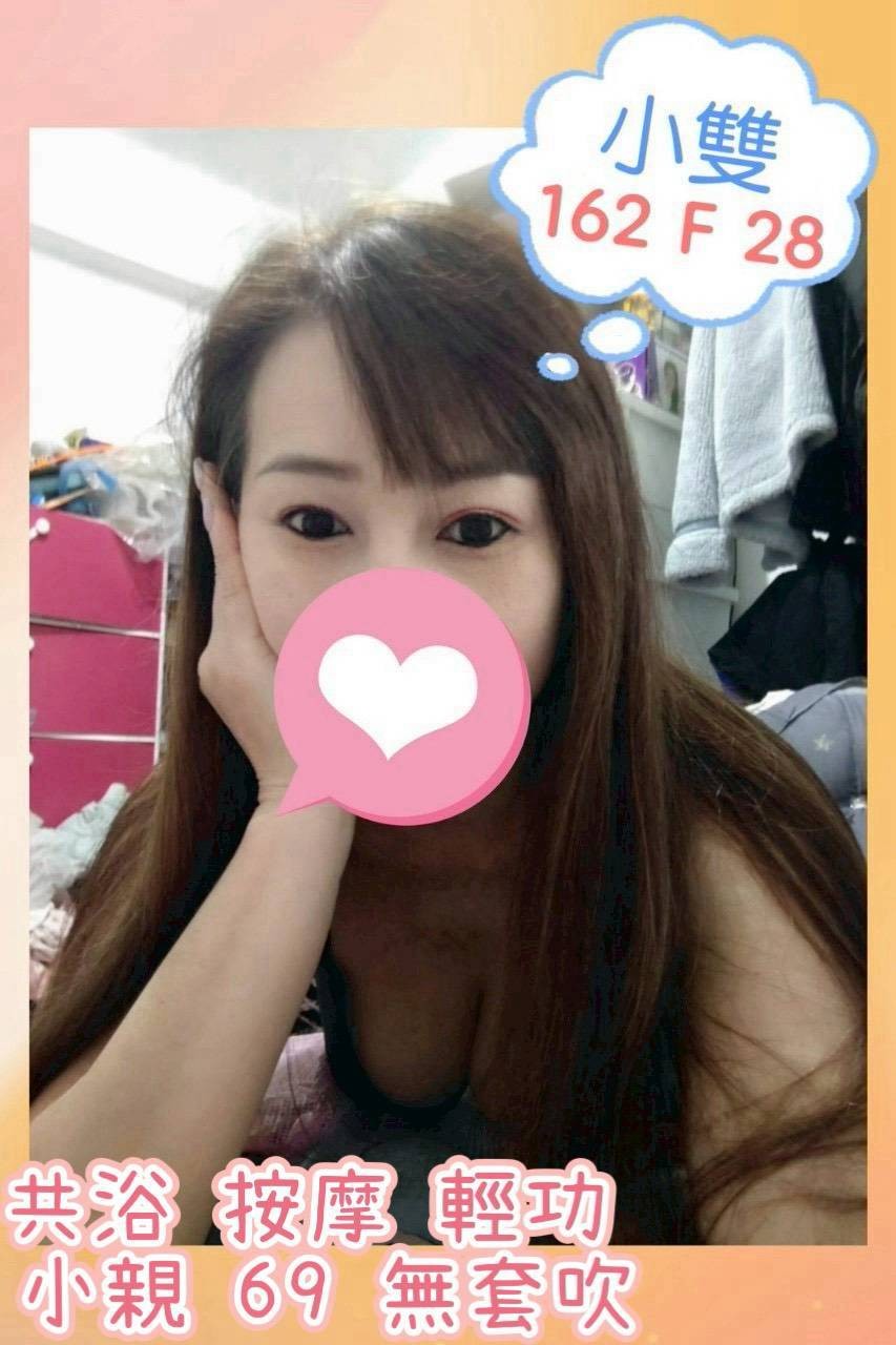 小雙