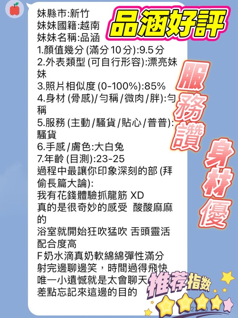 品涵