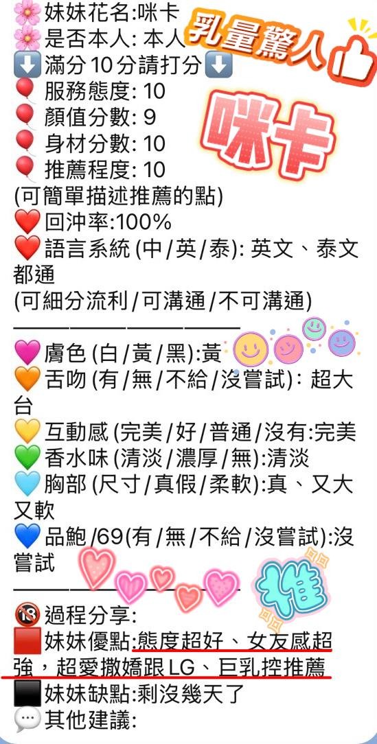 咪卡