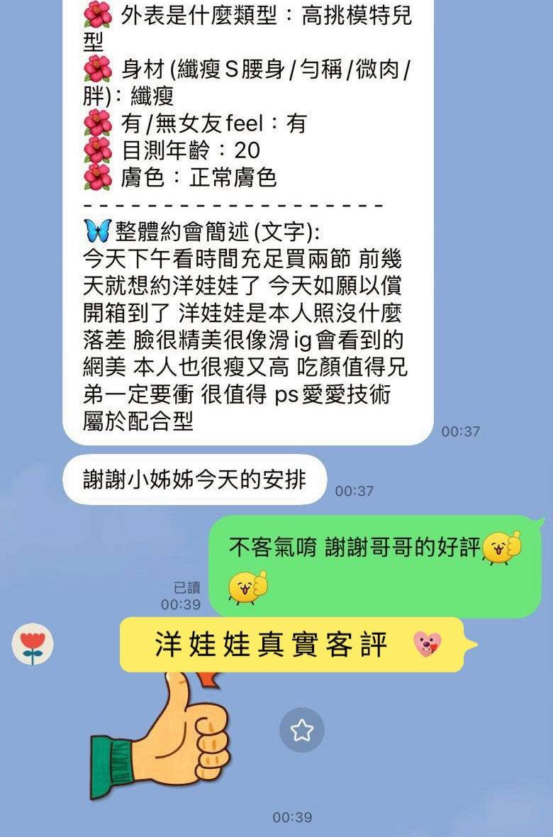 洋娃娃
