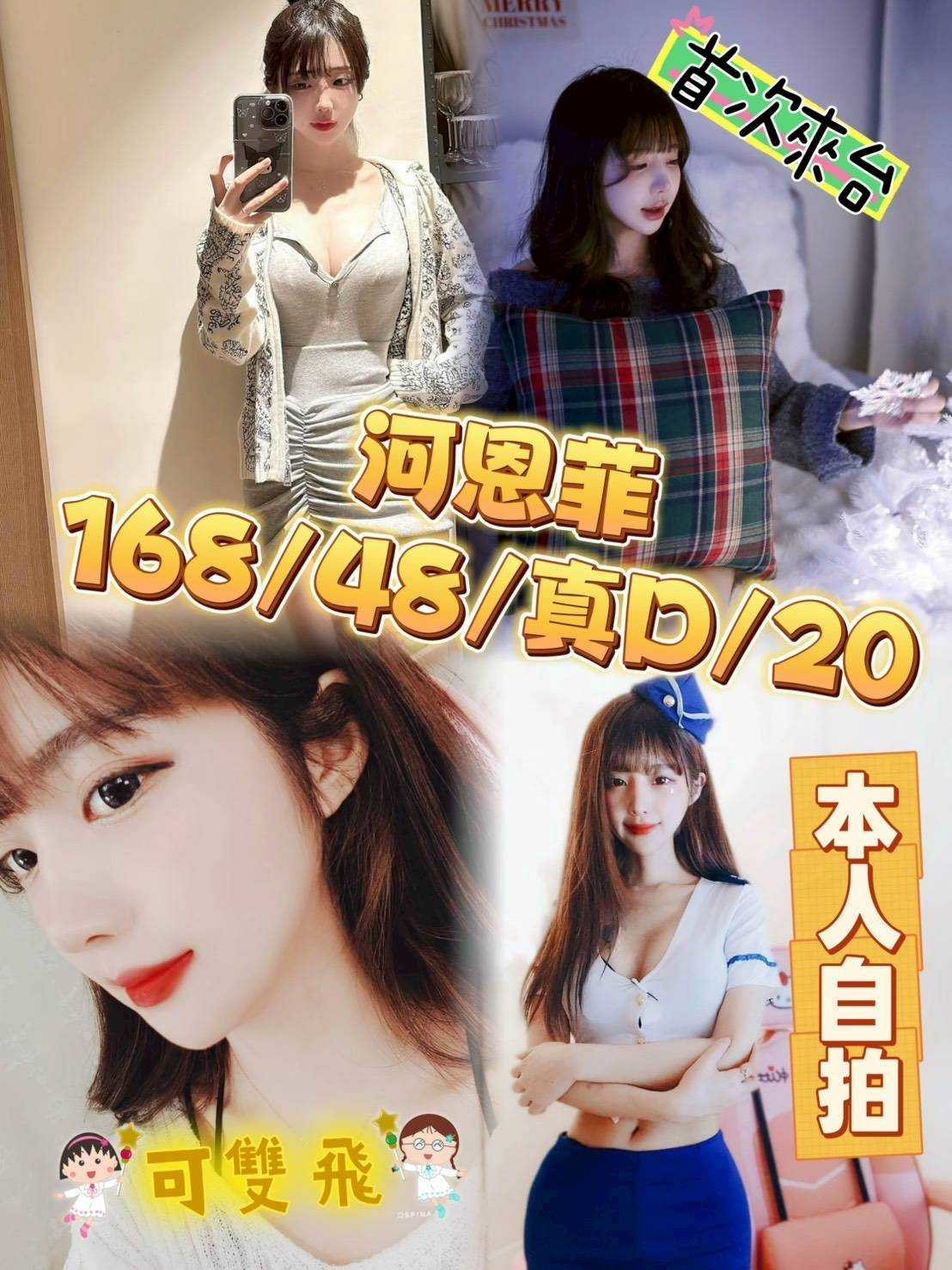 河恩菲
