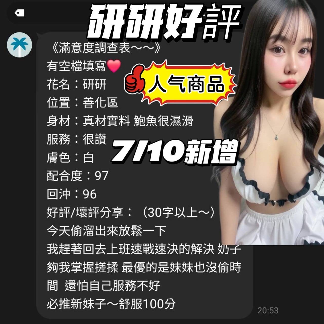 研研