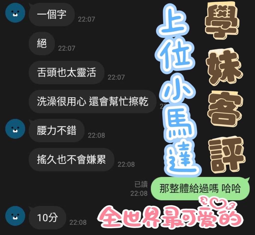 學妹