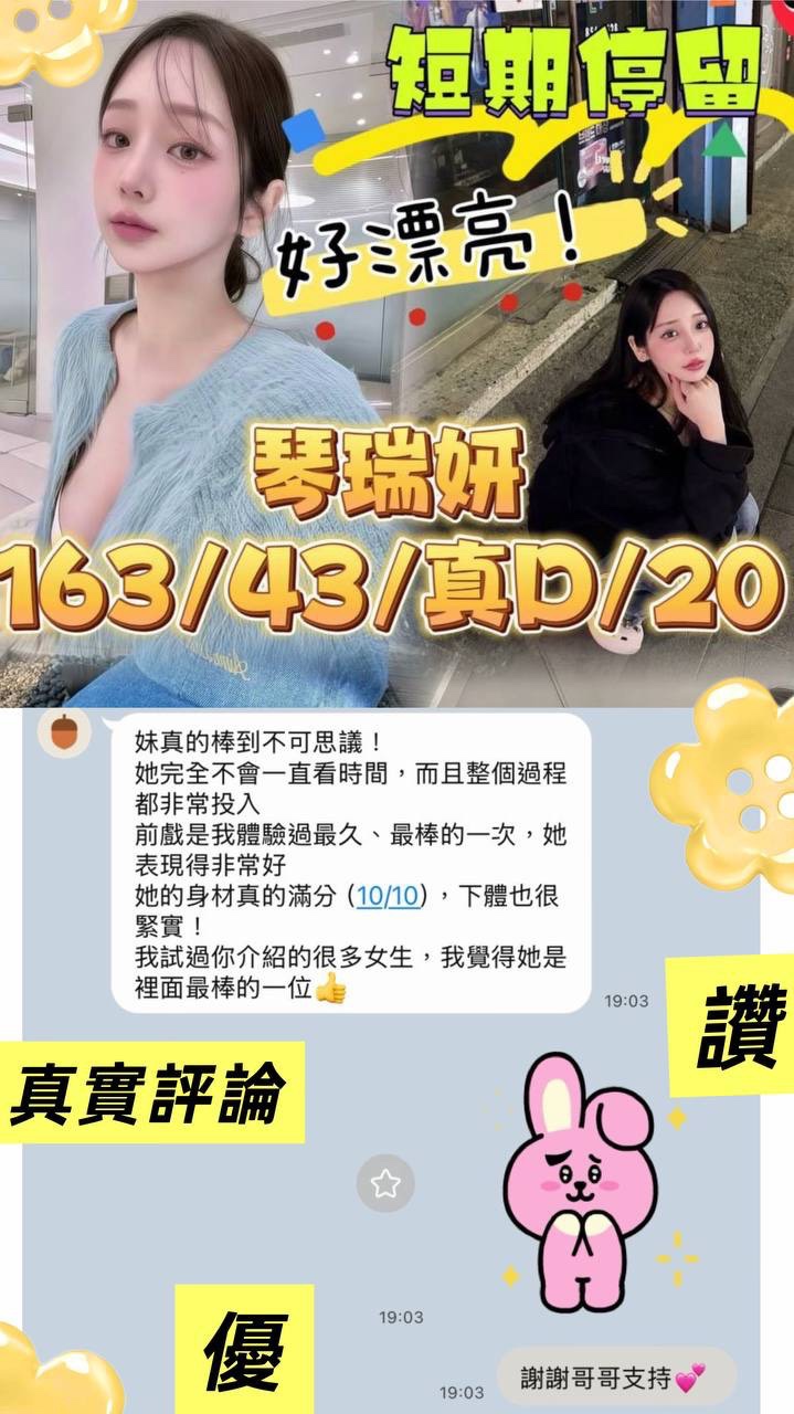 琴瑞妍
