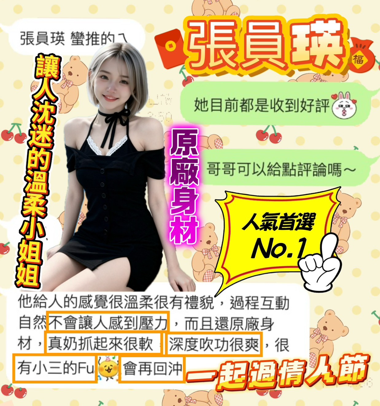 張員瑛