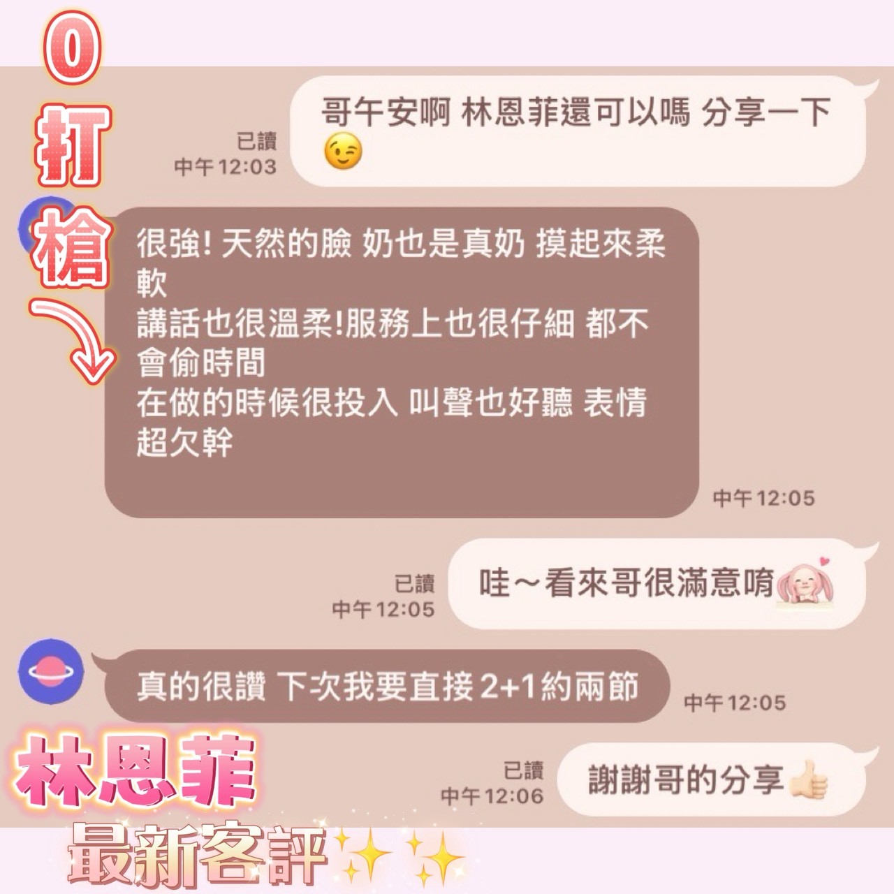 林恩菲