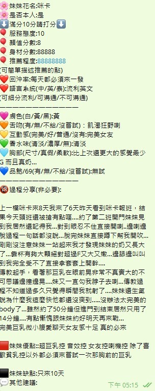 咪卡