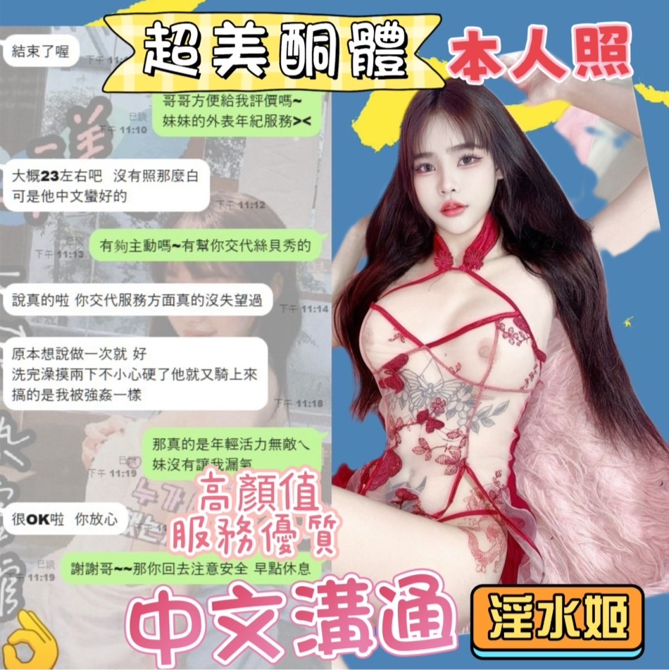 淫水姬