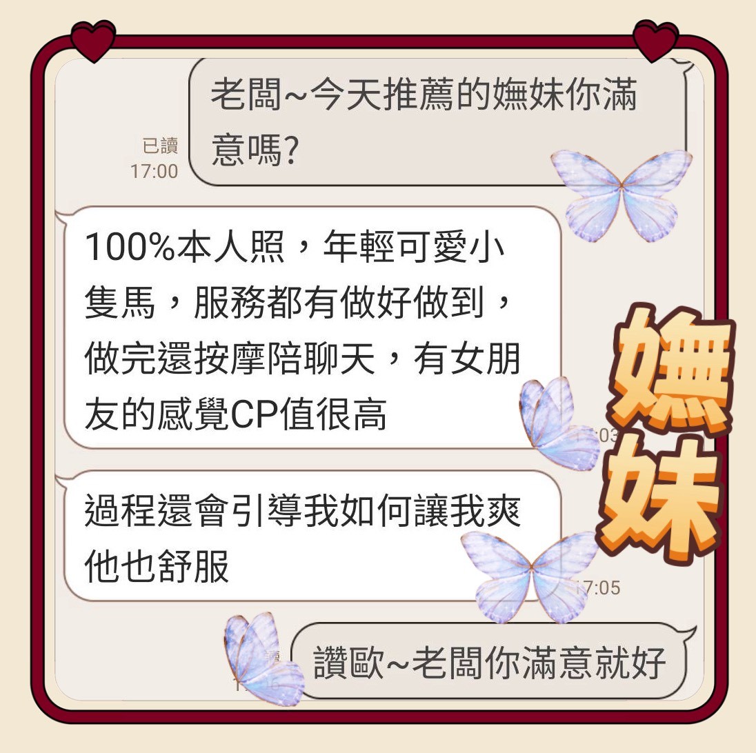 嫵妹
