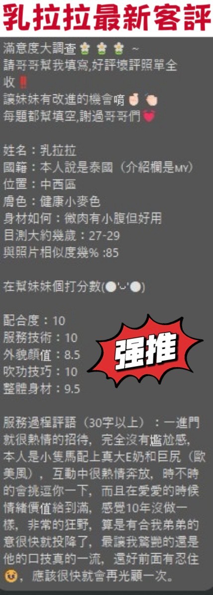 乳拉拉