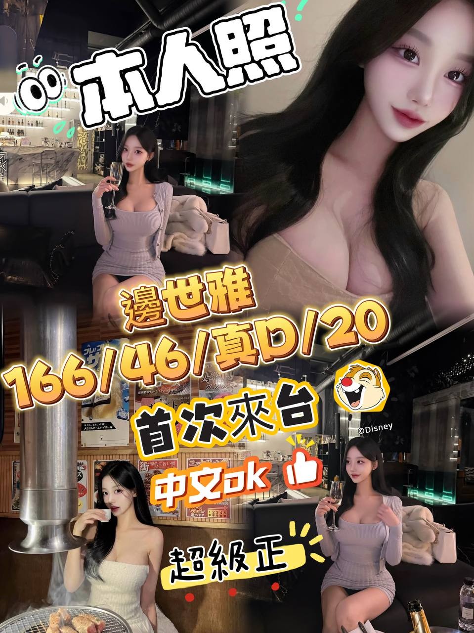 邊世雅