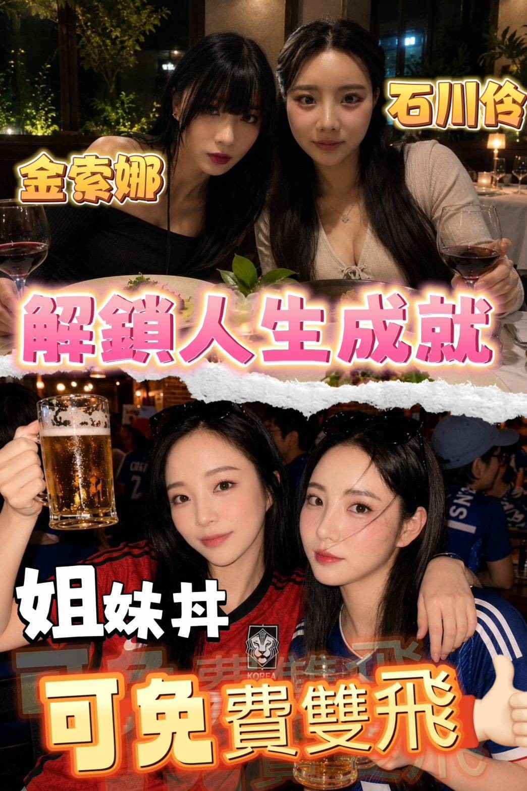 金索娜