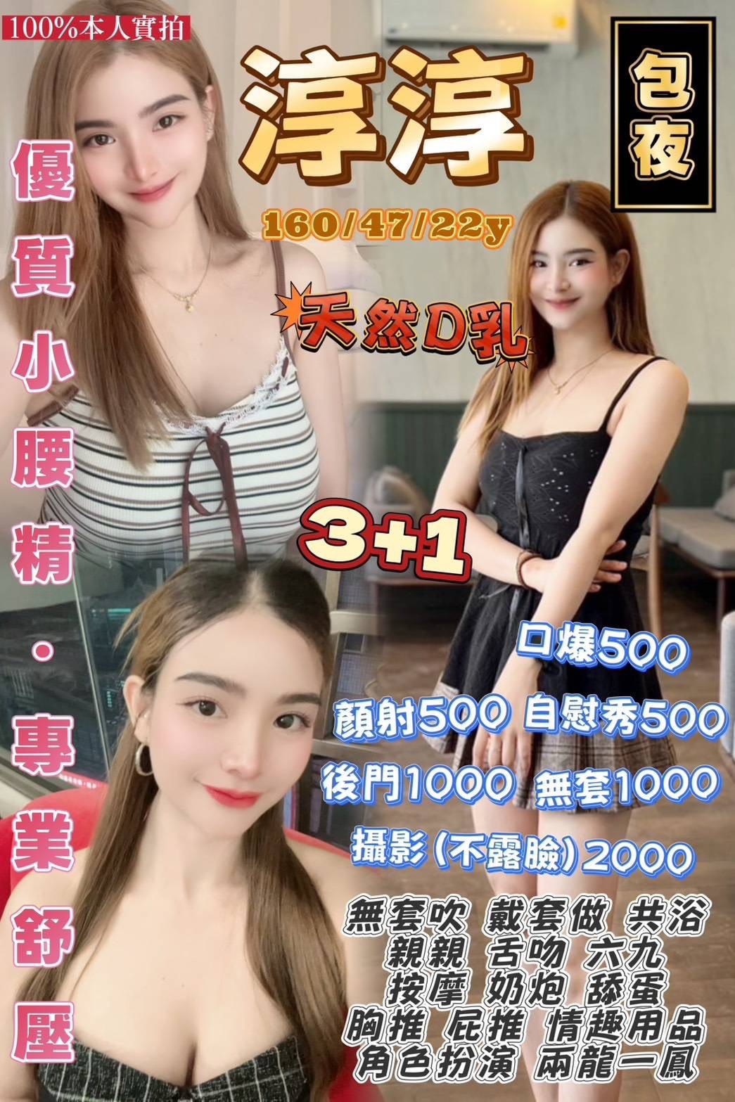 淳淳