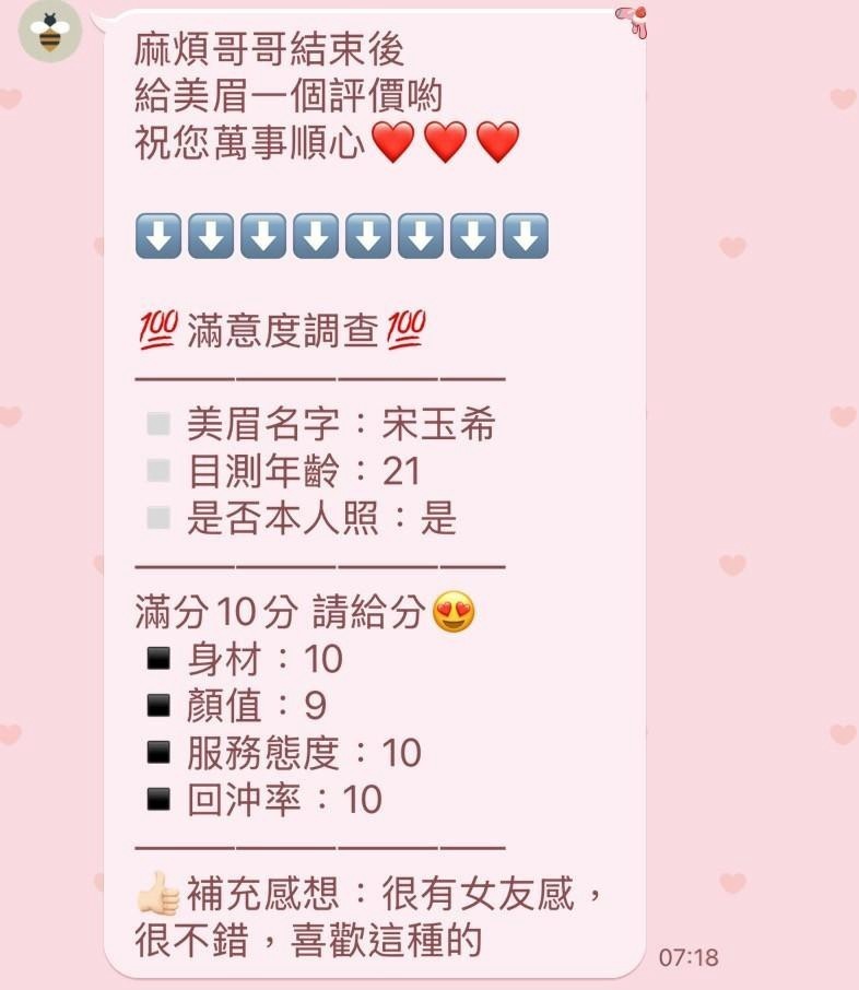 宋玉希