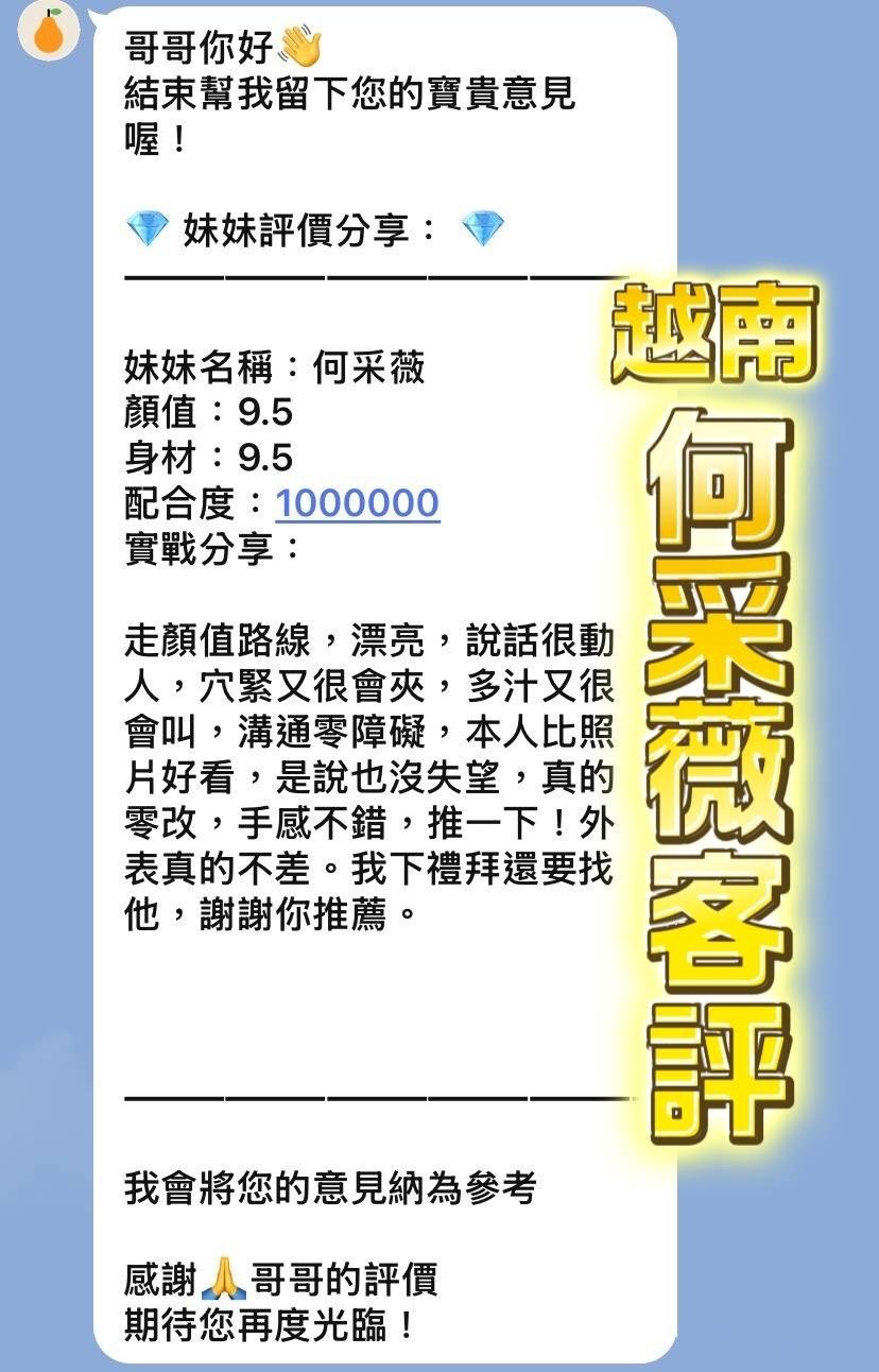 何采薇