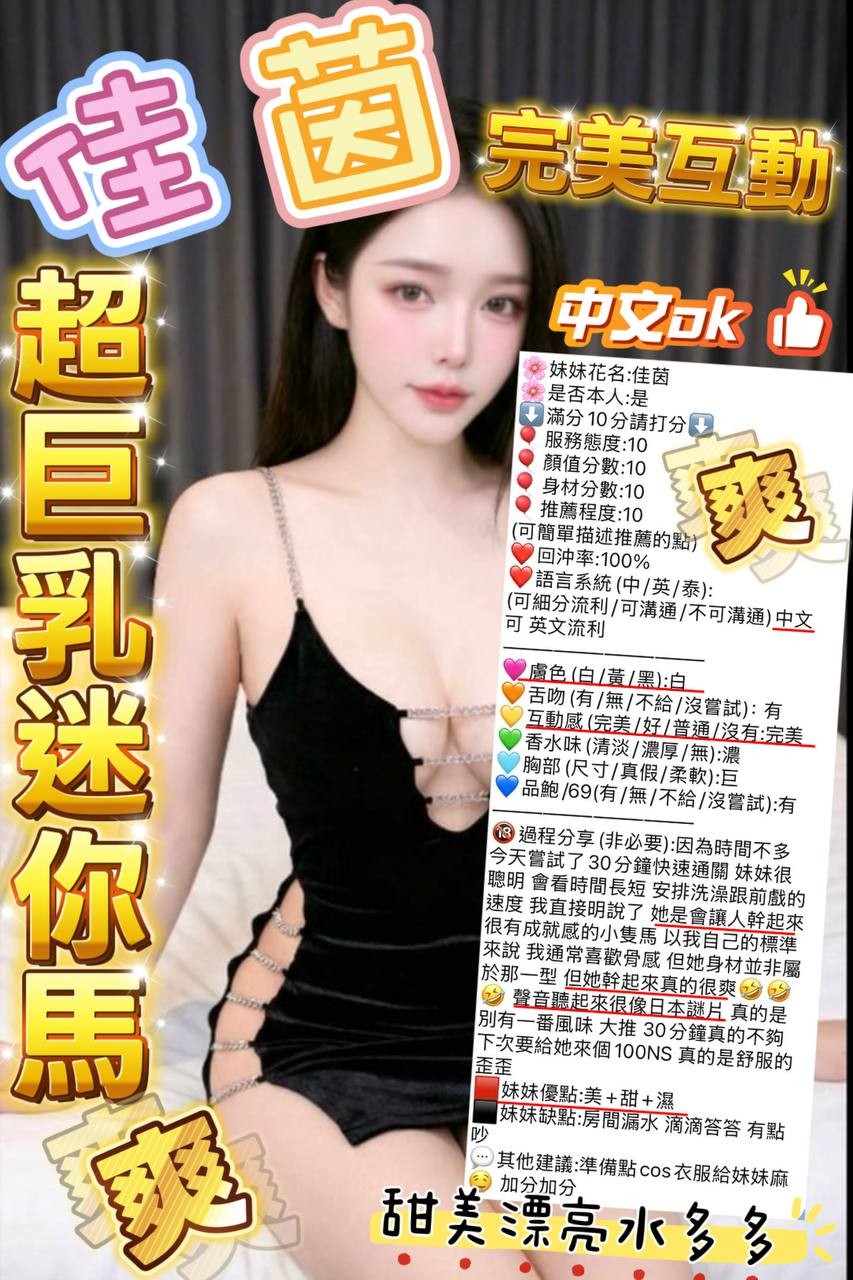 佳茵