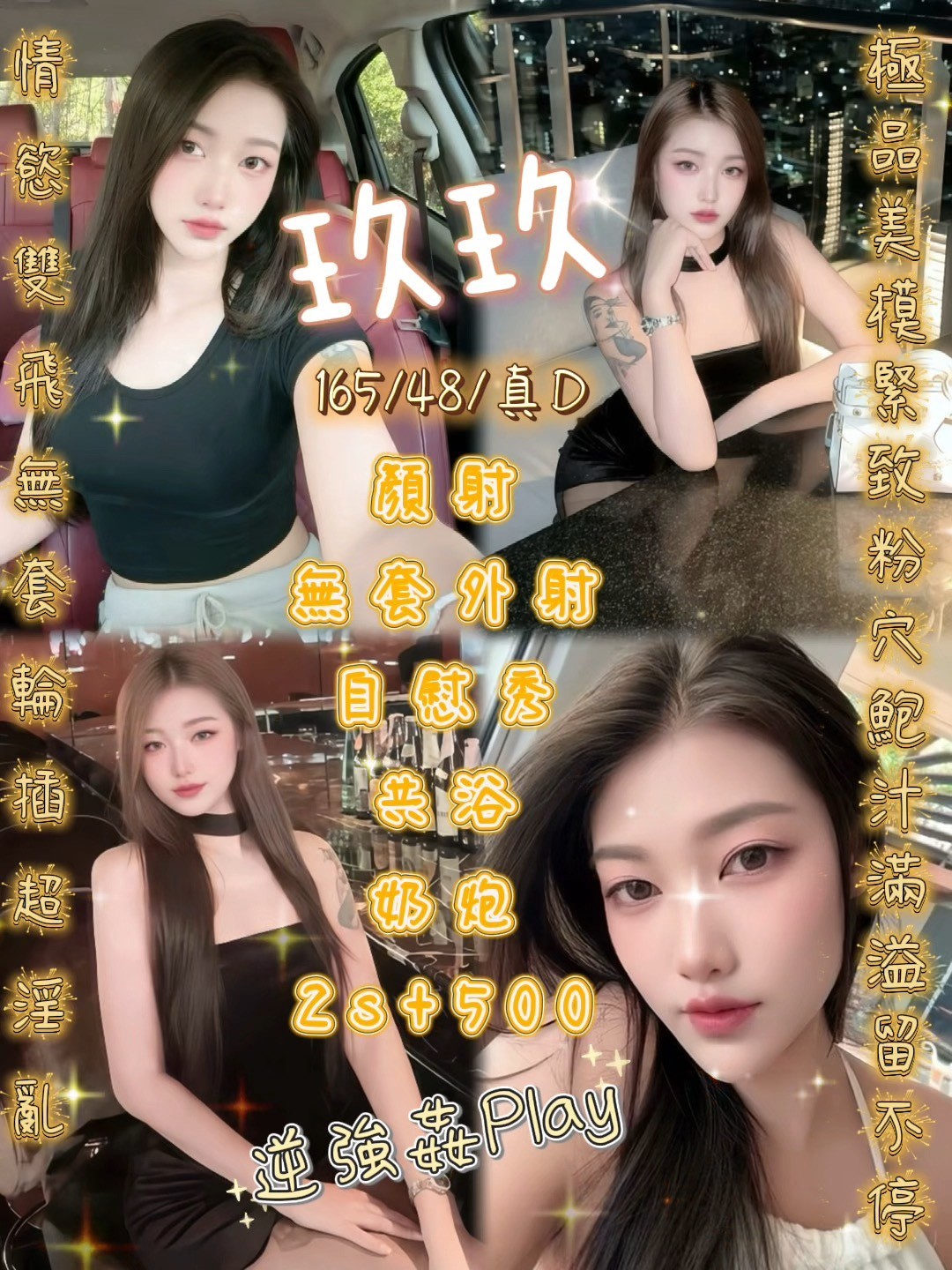 玖玖