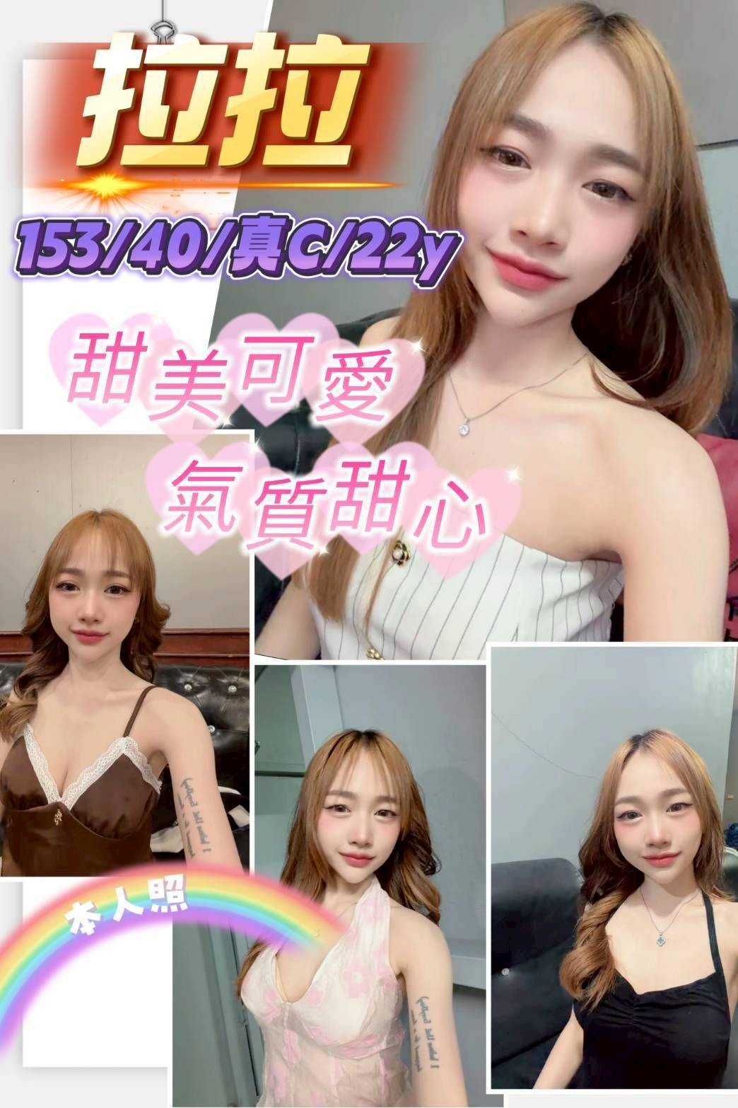 拉拉