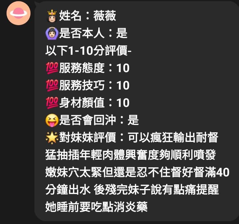 薇薇