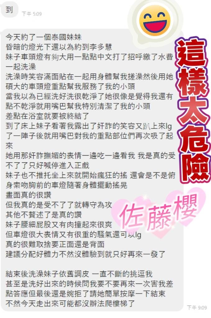 佐藤櫻