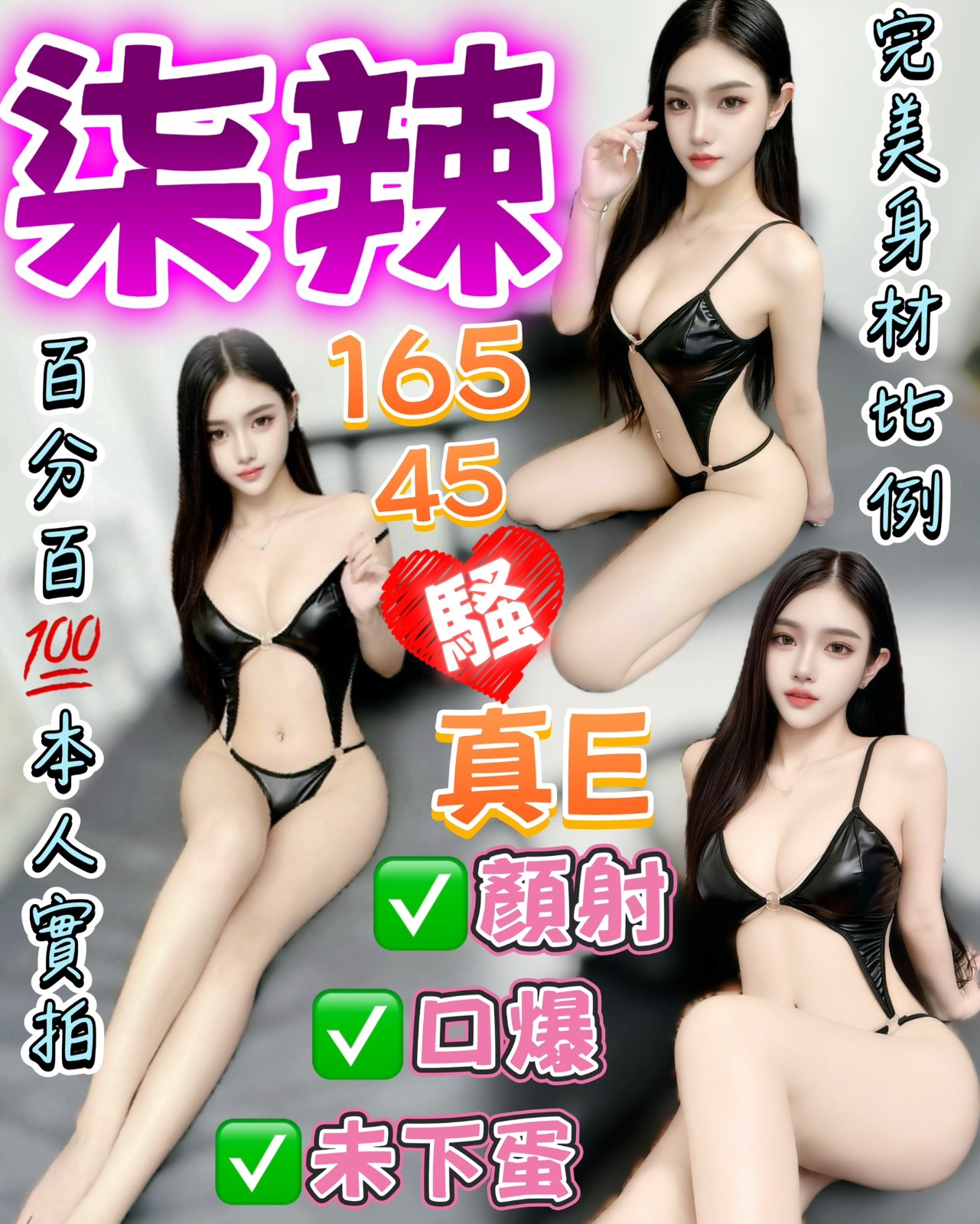 柒辣