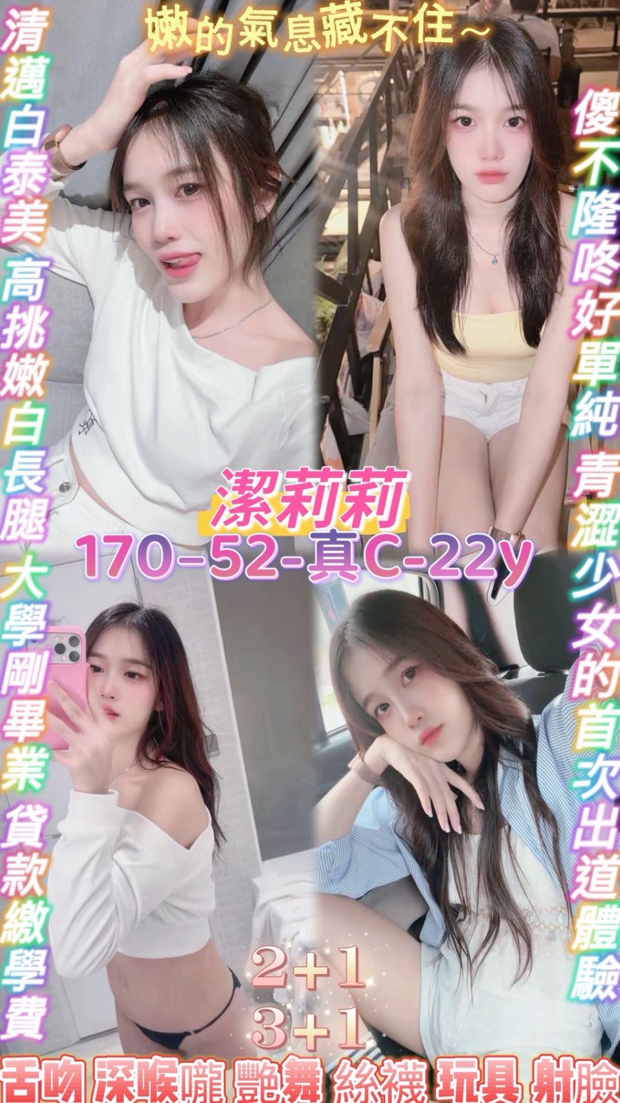 潔莉莉
