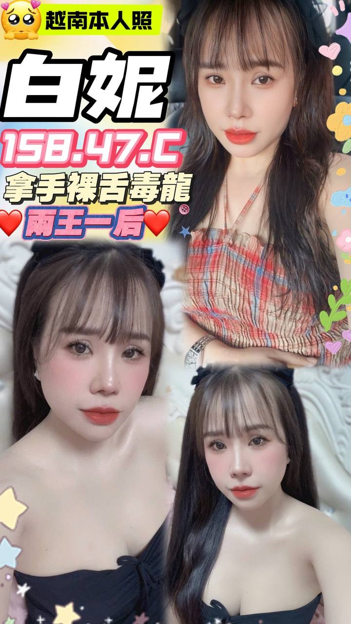 白妮