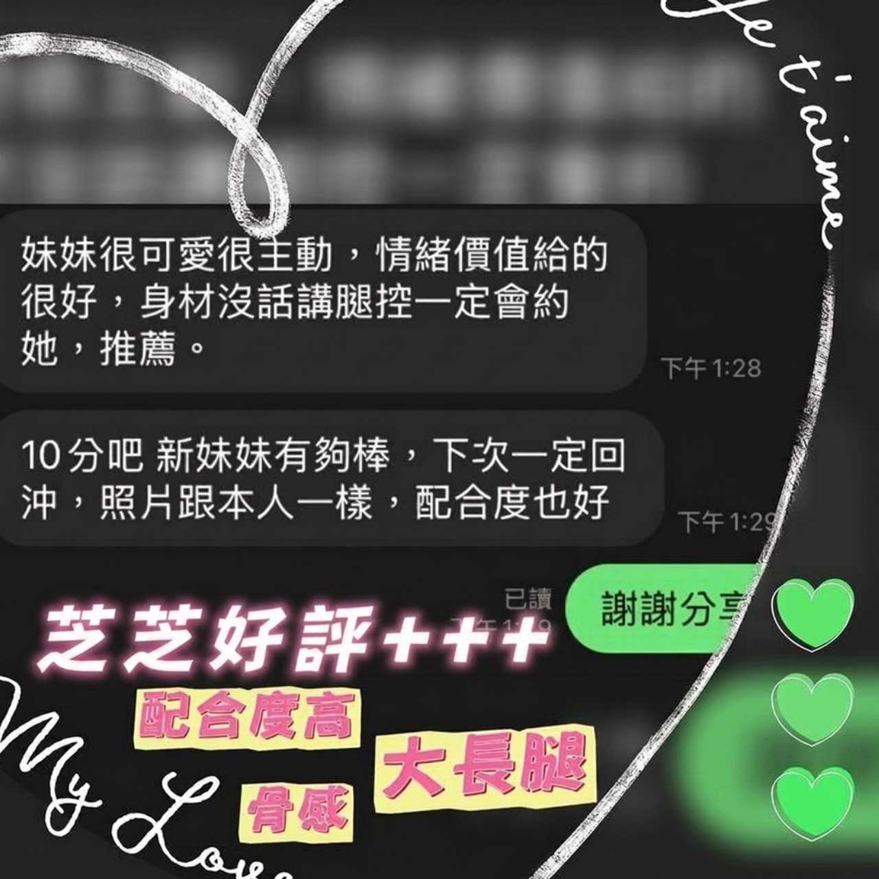 芝芝