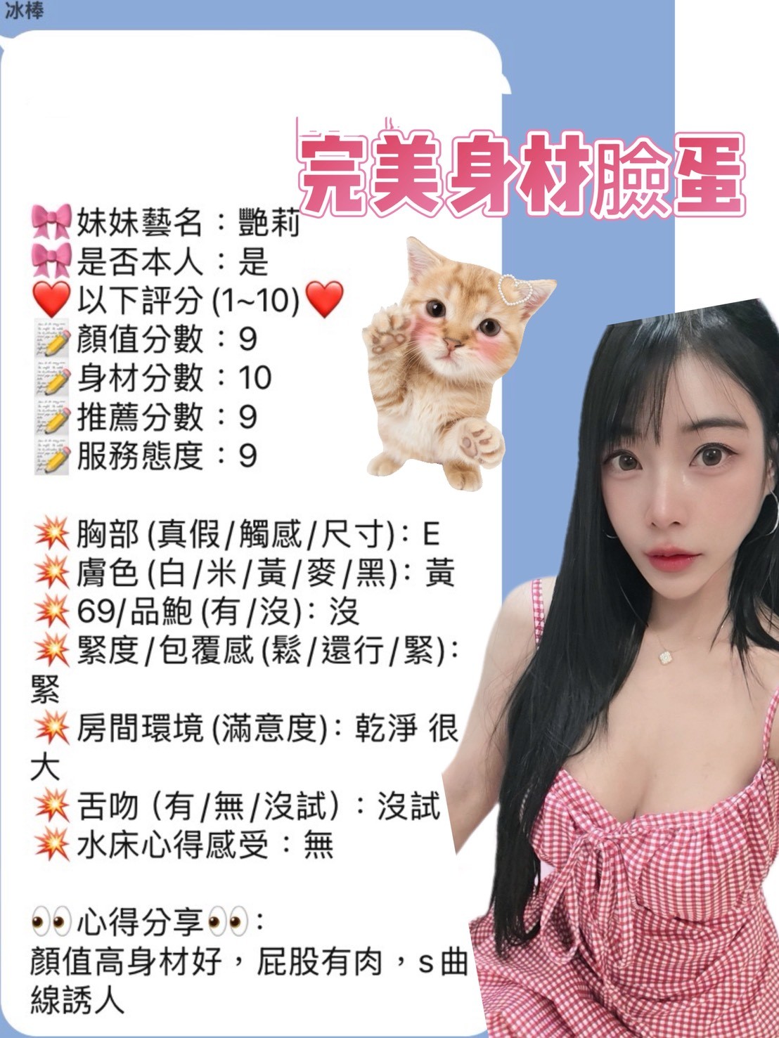 艷莉