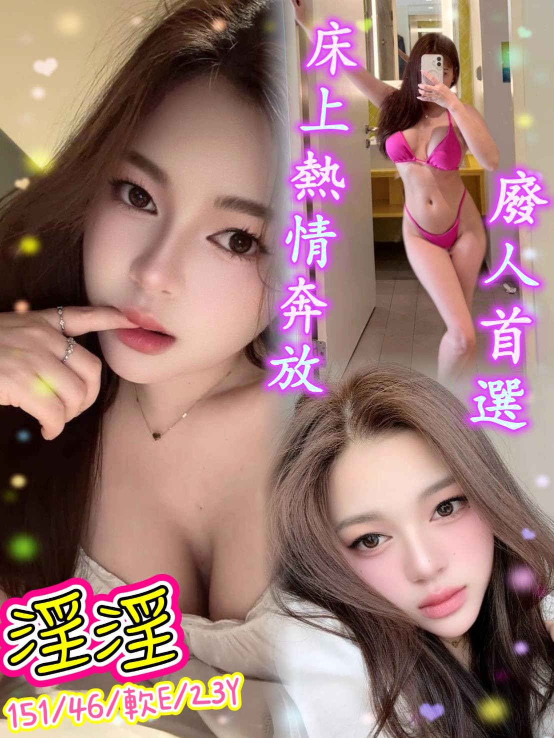 淫淫