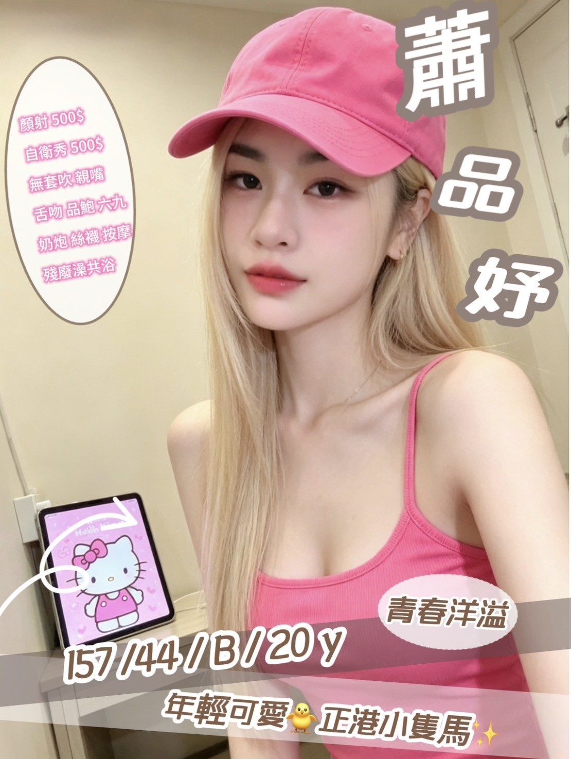 蕭品妤