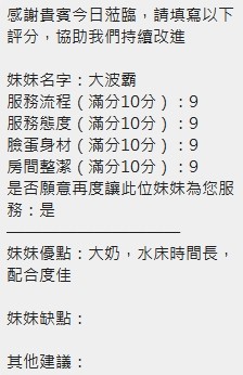 大波霸
