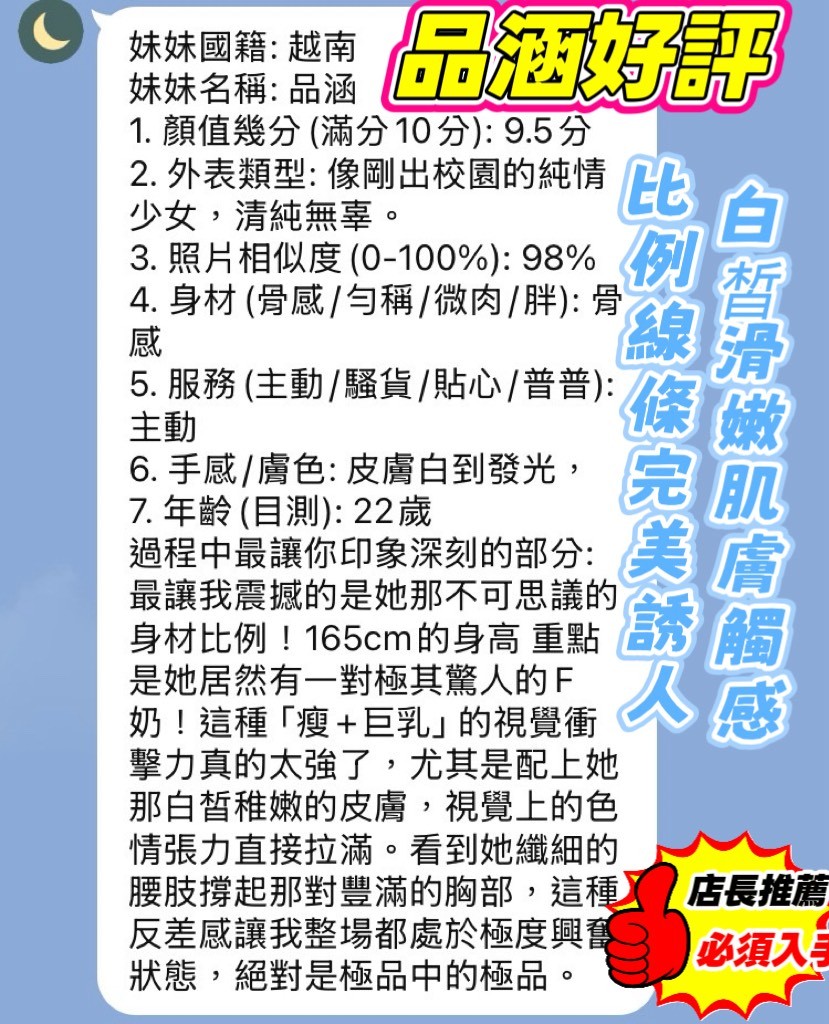 品涵