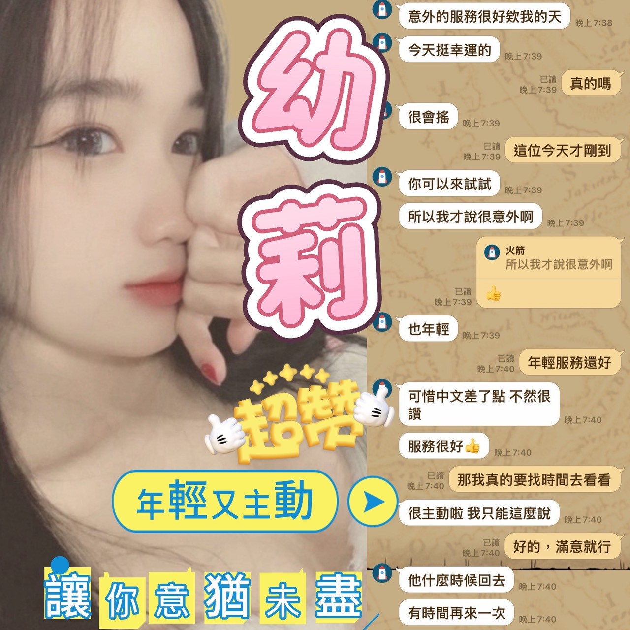 幼莉