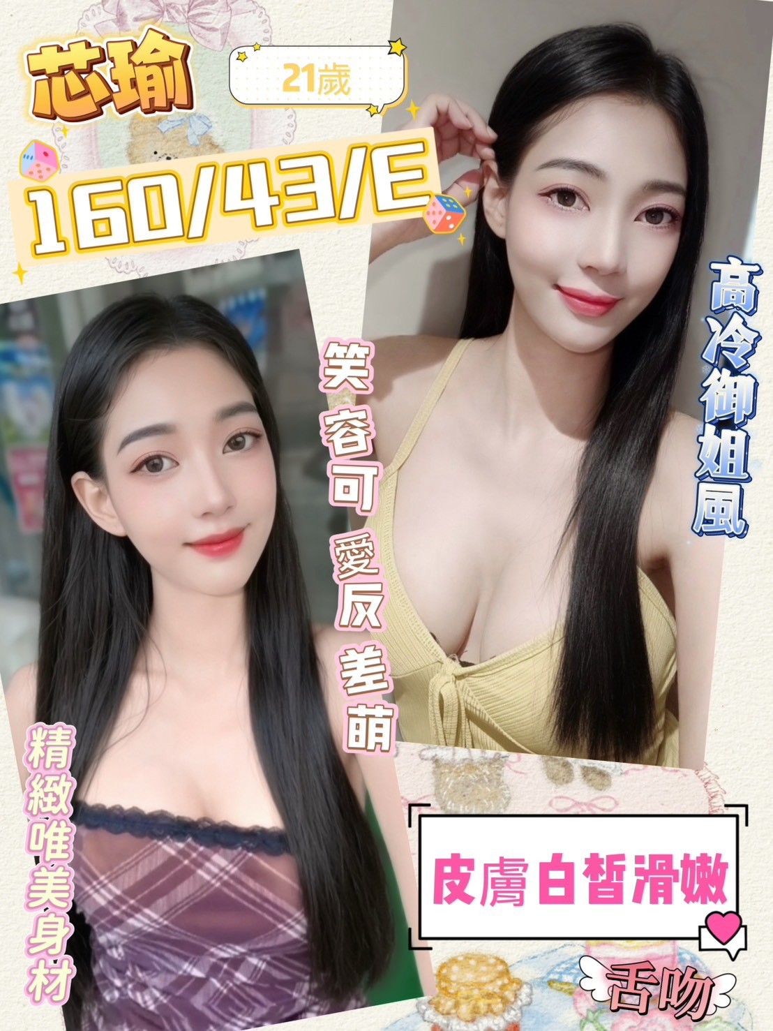 芯瑜