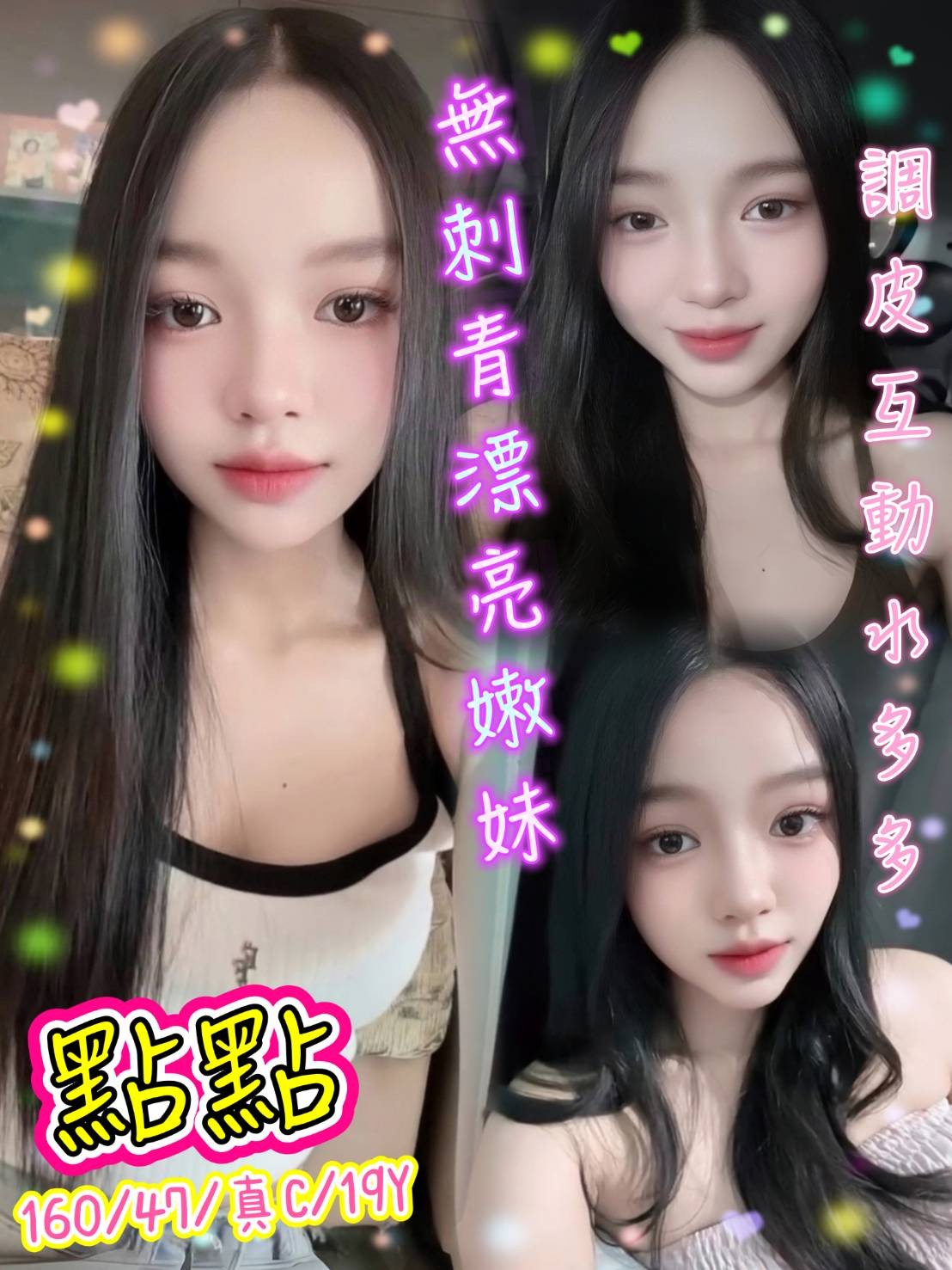 點點