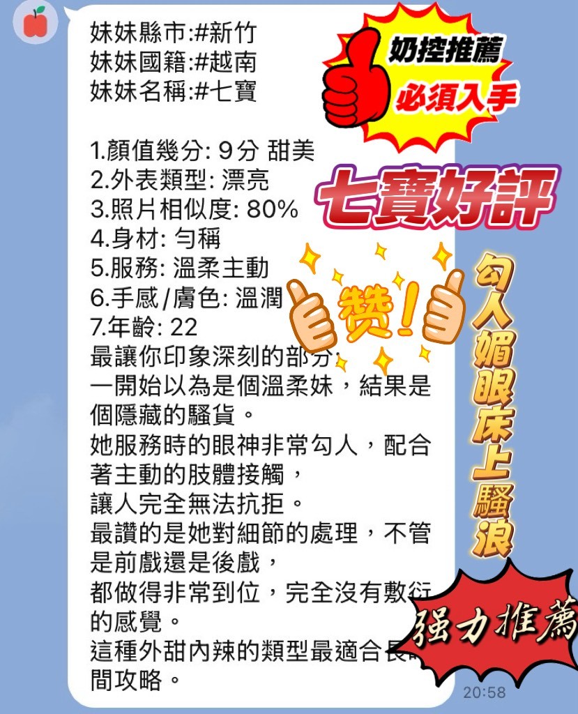 七寶