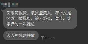 艾蜜莉
