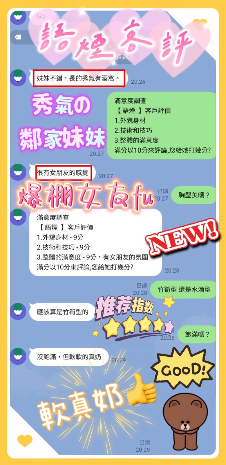 語煙