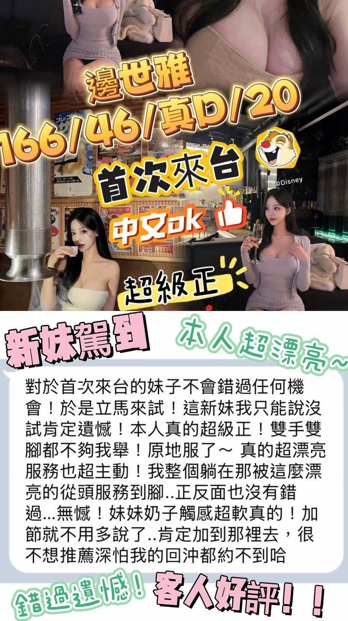 邊世雅
