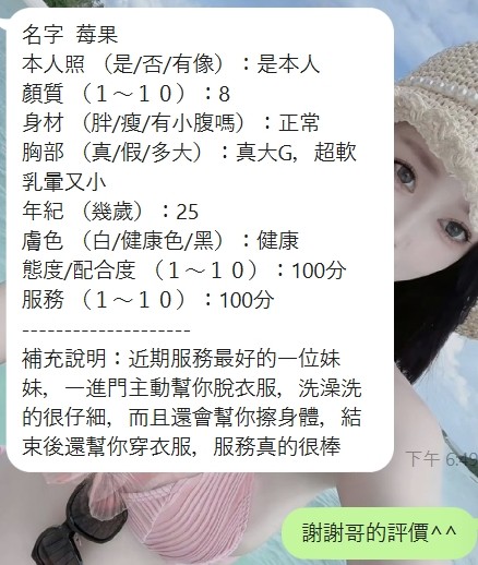 莓果