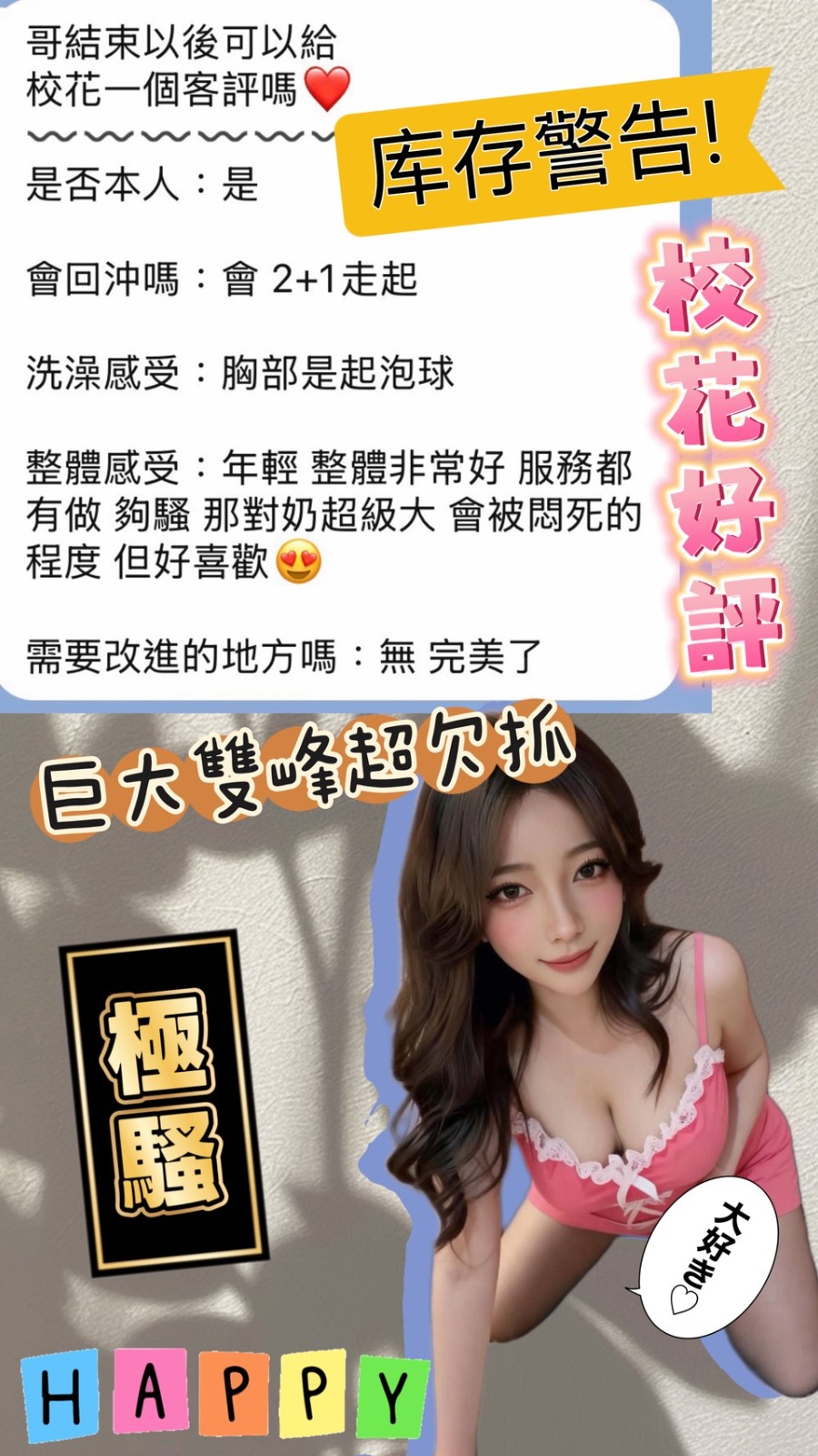 校花