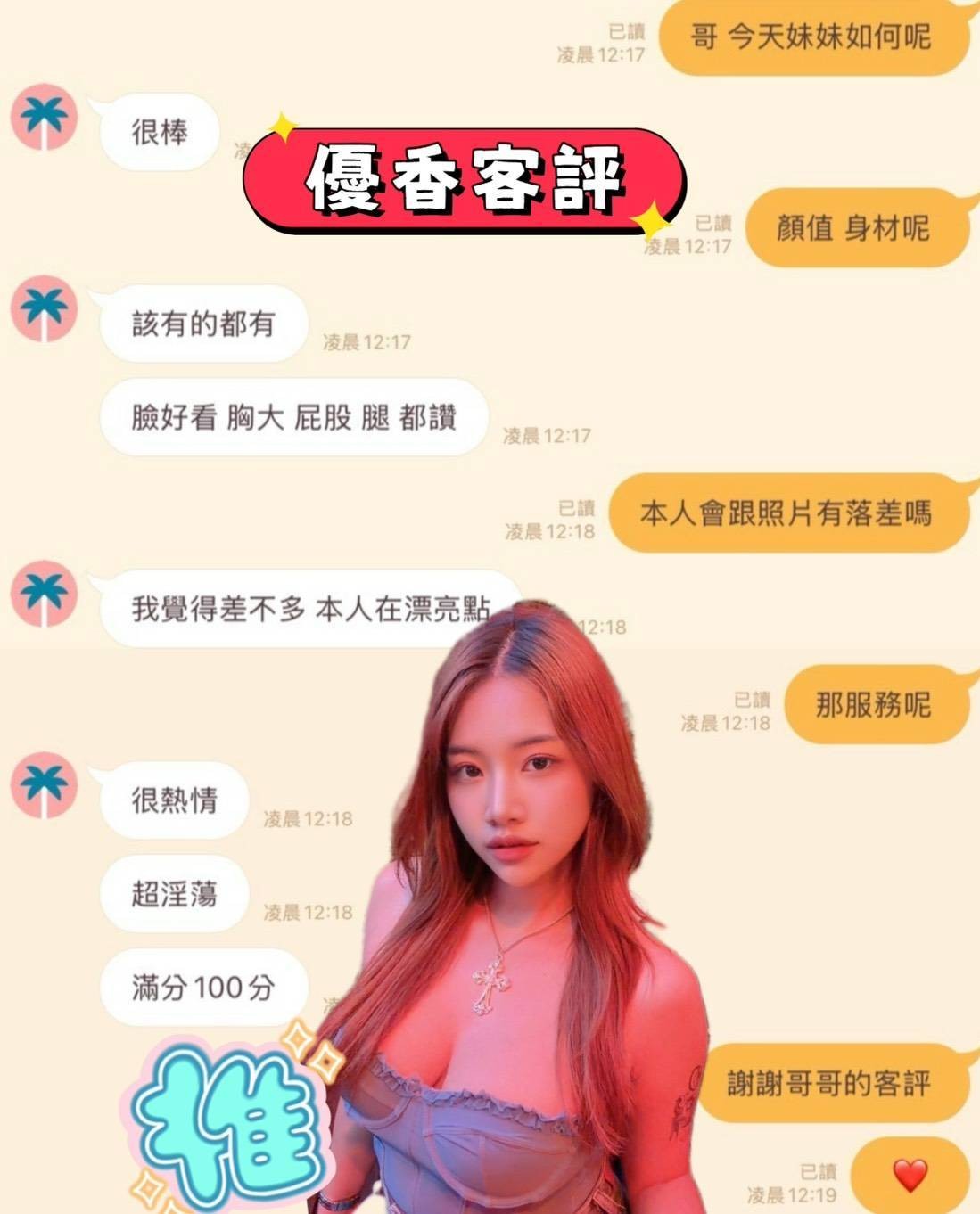 優香
