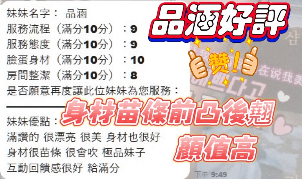 品涵