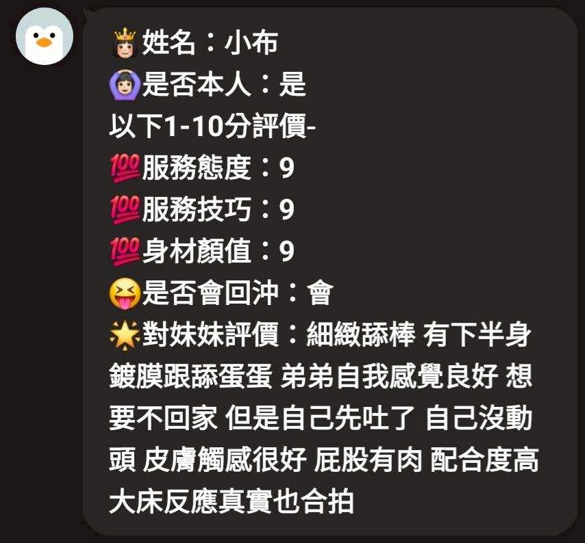 小布