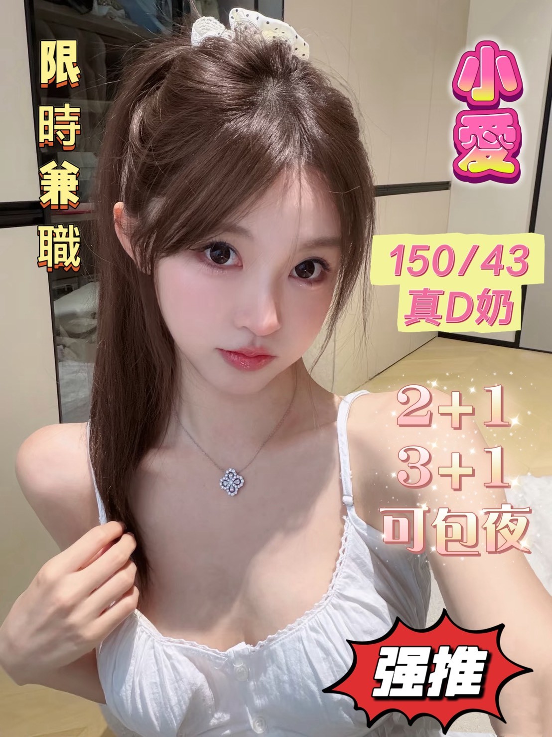 小愛