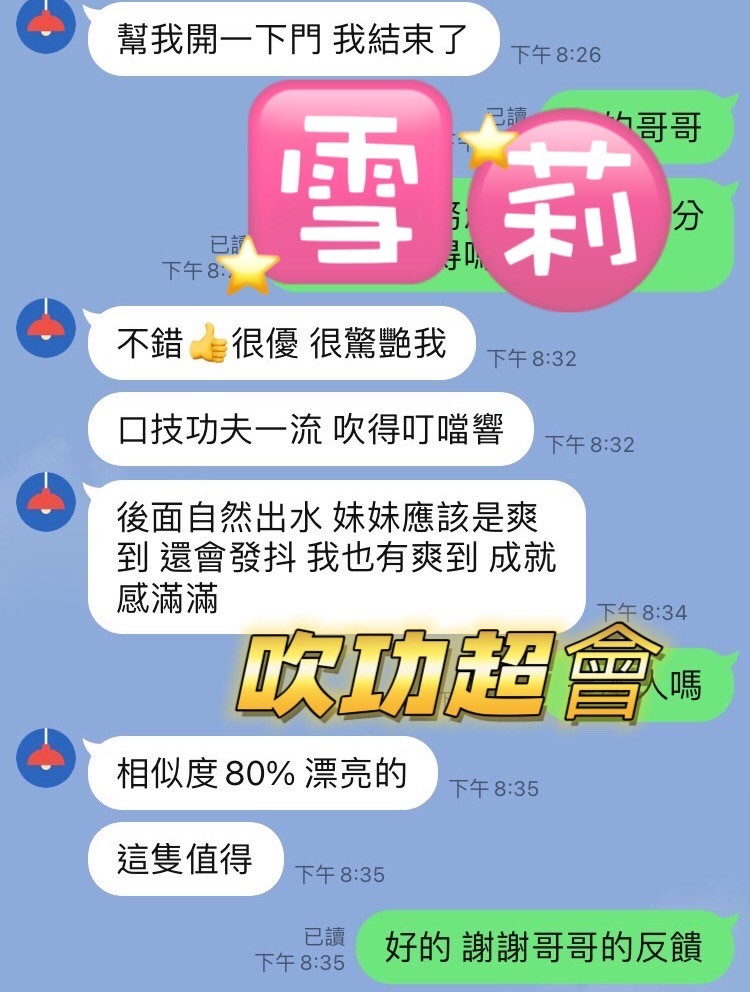 雪莉
