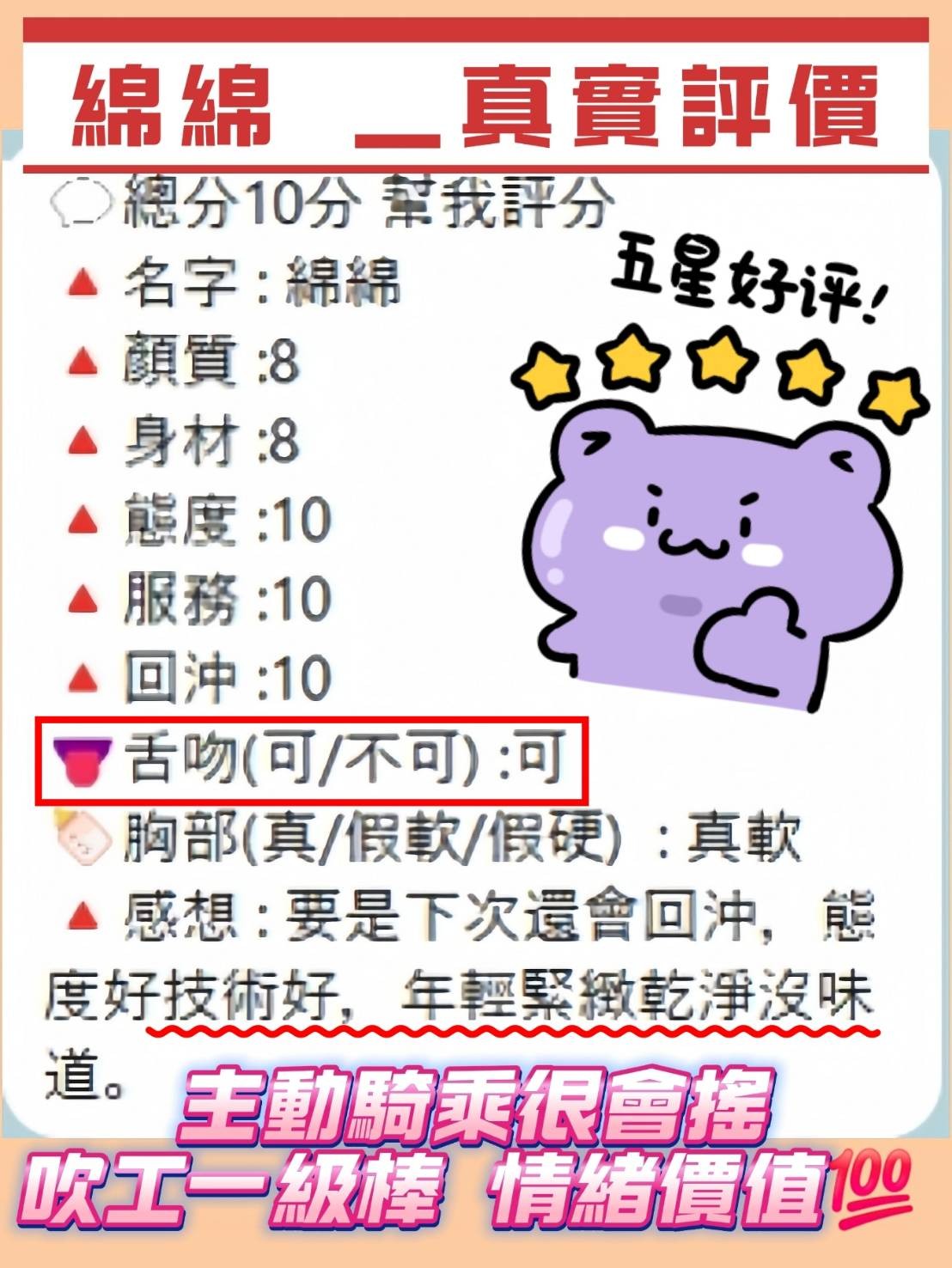 綿綿