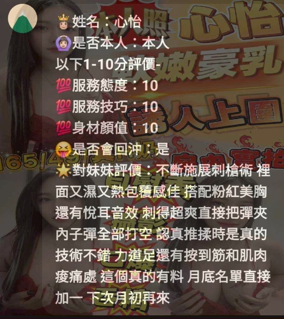 心怡