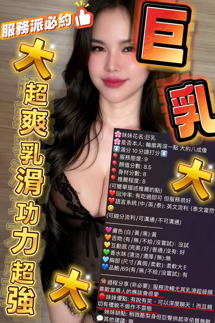 巨乳